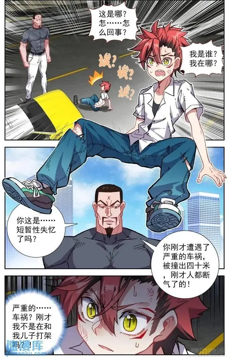异皇重生动态漫画第2季全60集漫画,380 新的轮回2图