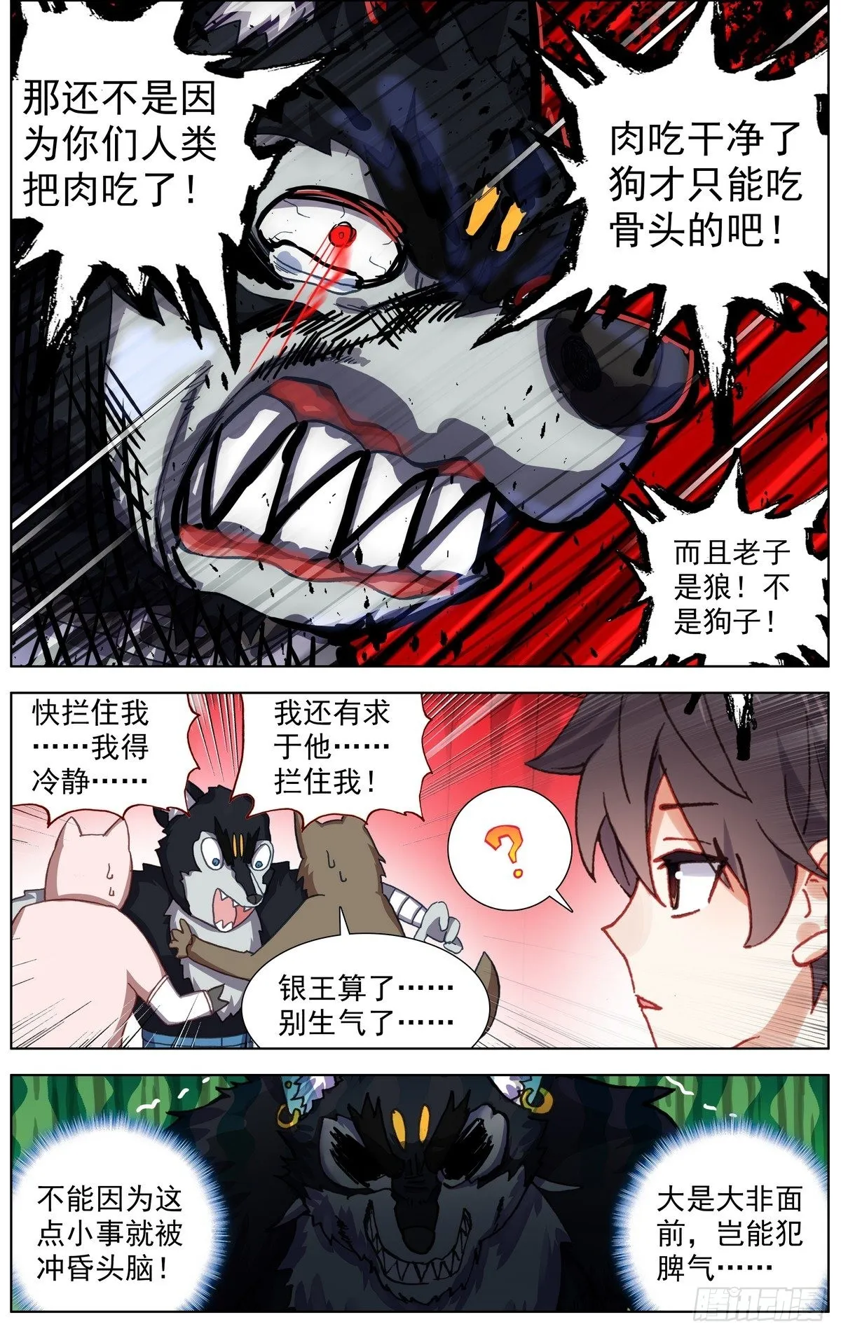 异皇重生第二季第61集漫画,290阿麦利王国3图