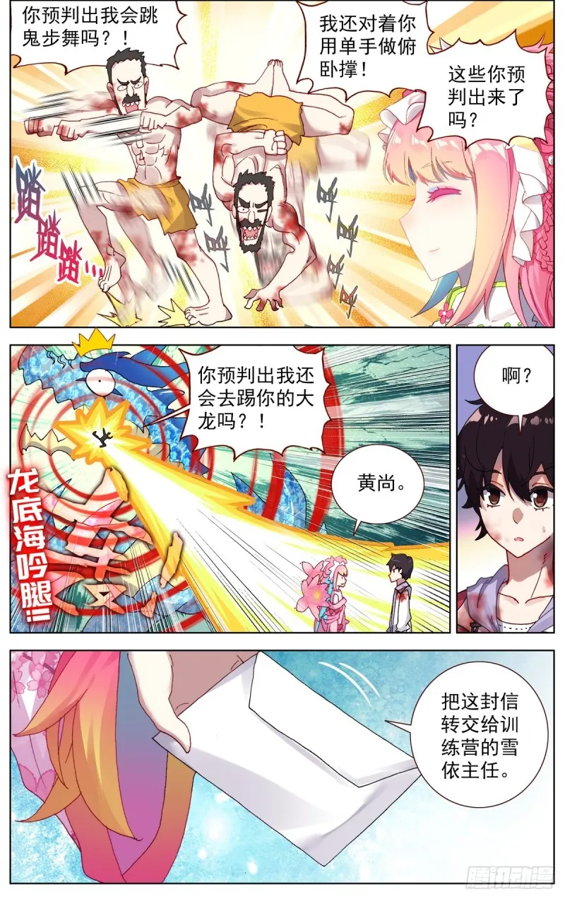 异皇重生花溅泪跟主角的关系漫画,077皇子殿下？5图