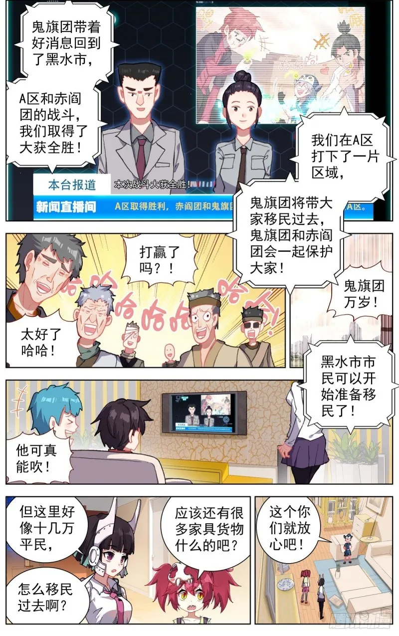 异皇重生动漫合集漫画,148空间储备箱1图