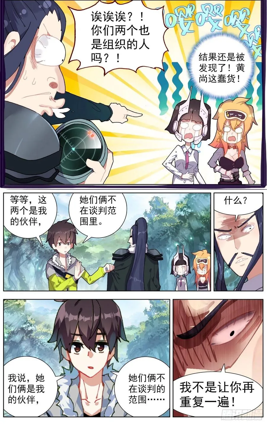 异皇重生6漫画,222对线金丹期4图