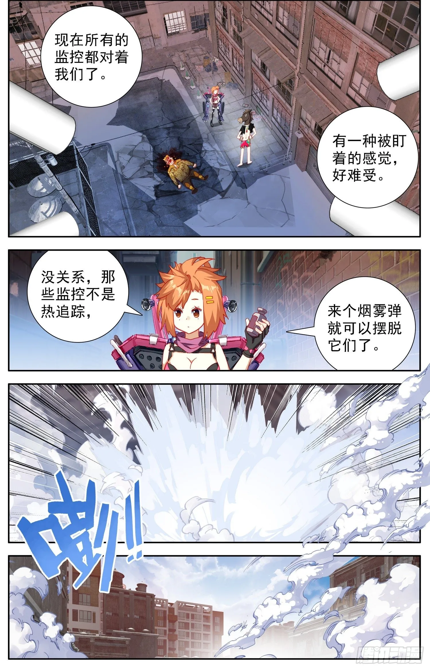 异皇重生6漫画官网漫画,302真的元凶2图