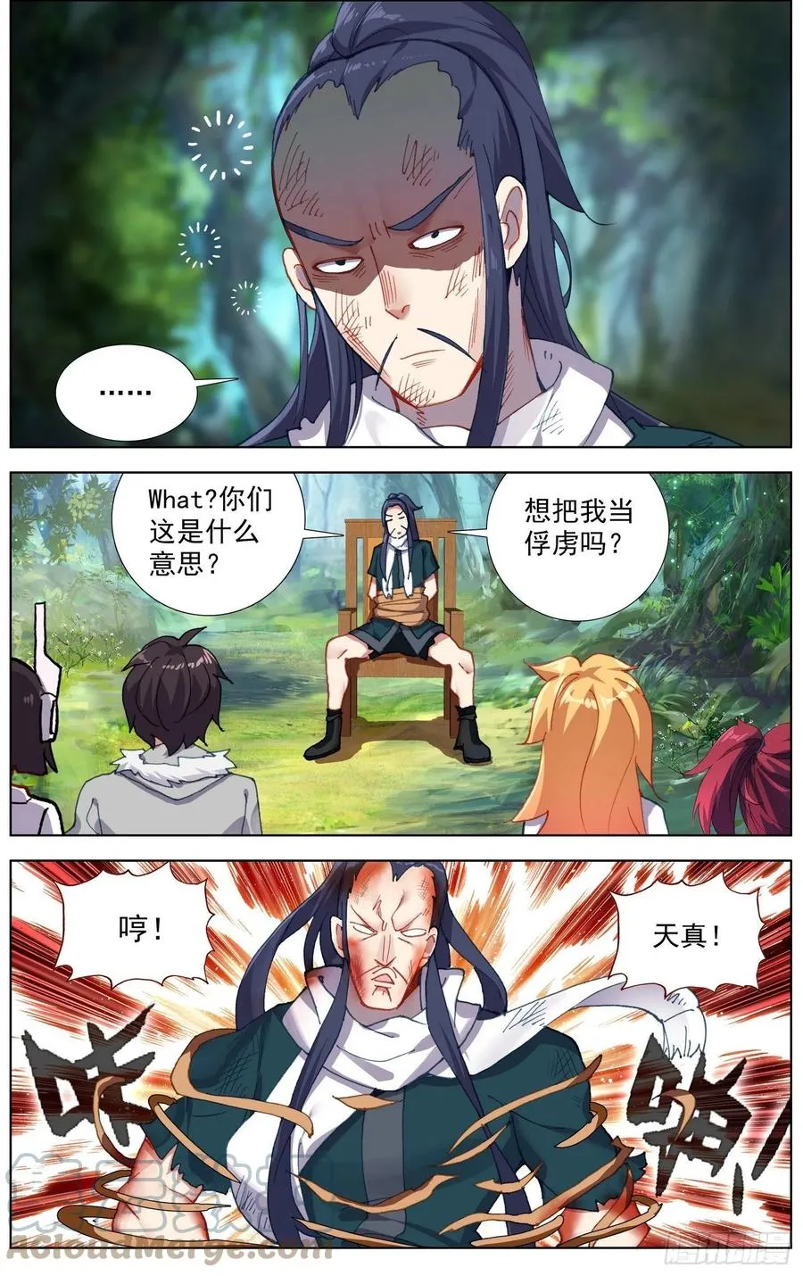 异皇重生第二季第61集漫画,224觉醒红3图