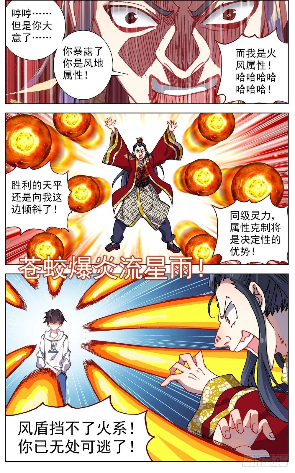 异皇重生第一季动态漫画免费观看漫画,057诗兴大发4图