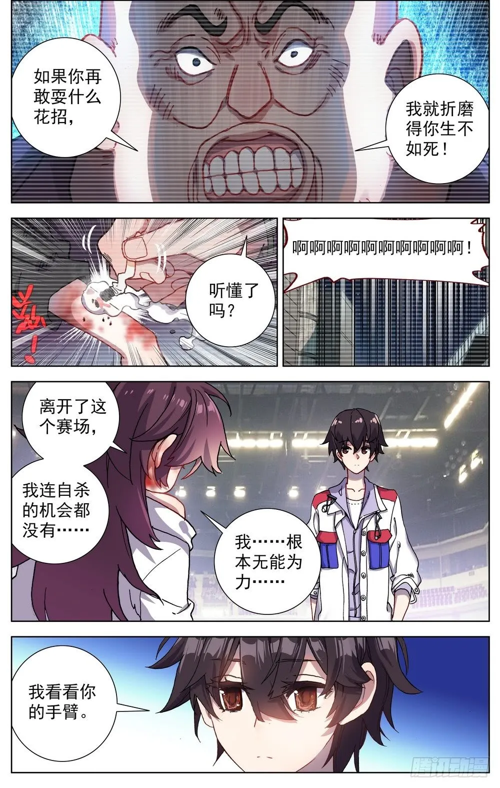 异皇重生动漫免费观看全集第三季漫画,066伙伴3图