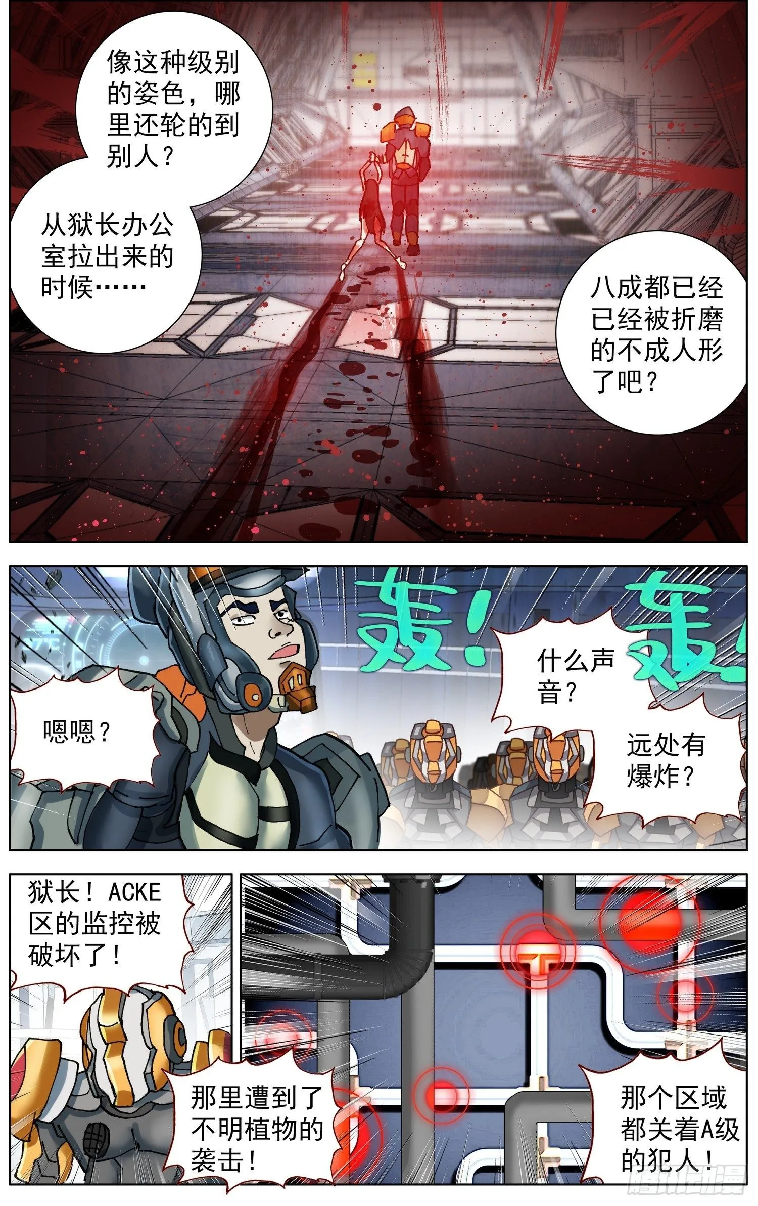 异皇重生动漫合集漫画,285轨迹改变3图