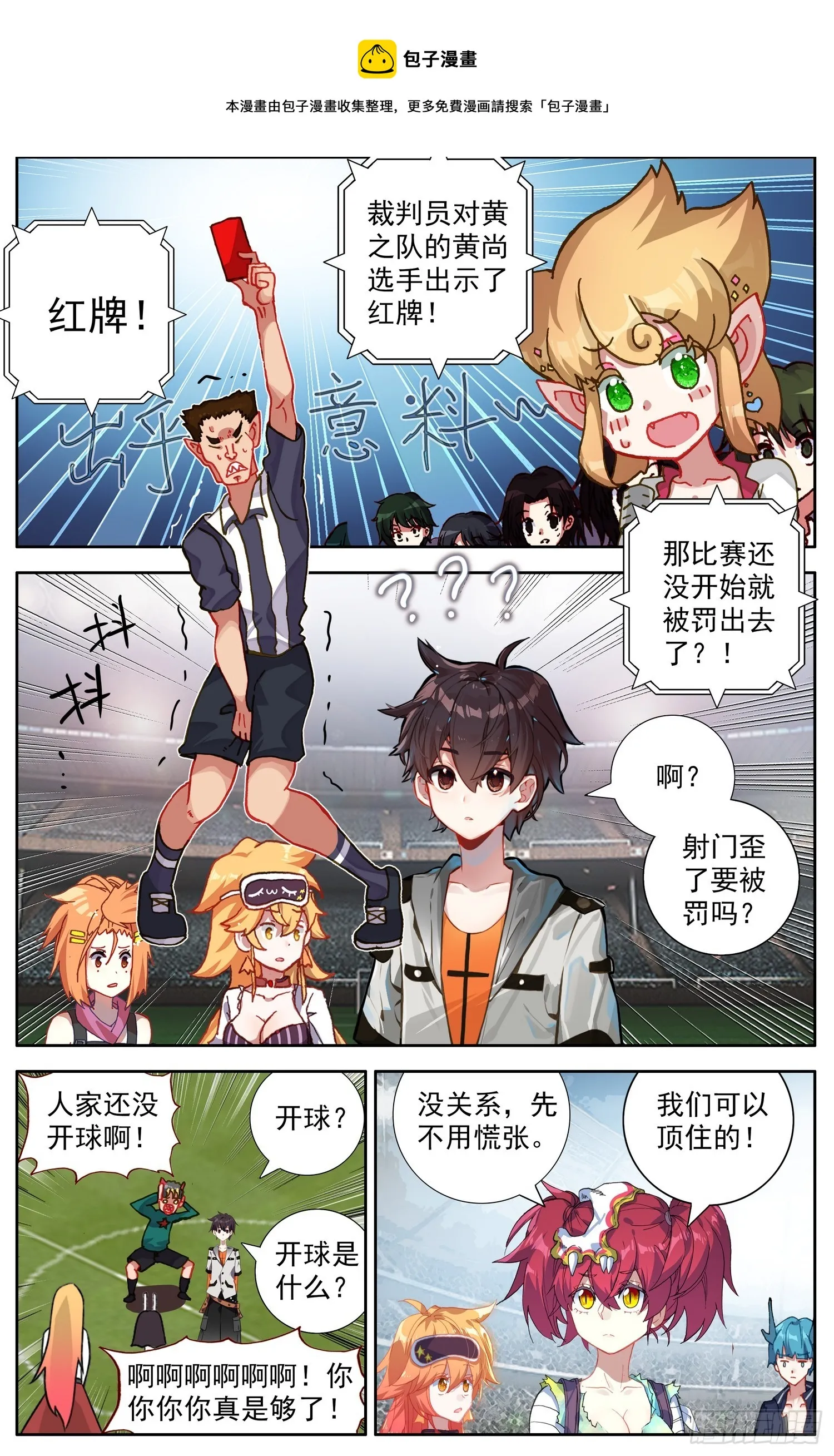异皇重生漫画免费阅读下拉式漫画,342意外的高手1图