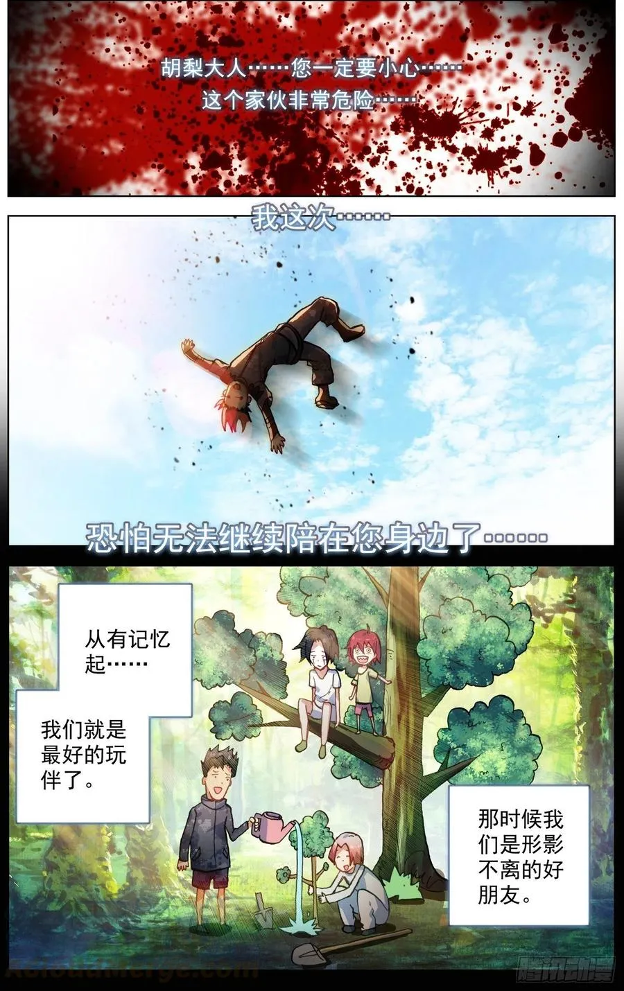 异皇重生动漫免费观看全集第三季漫画,203超级充电宝！4图
