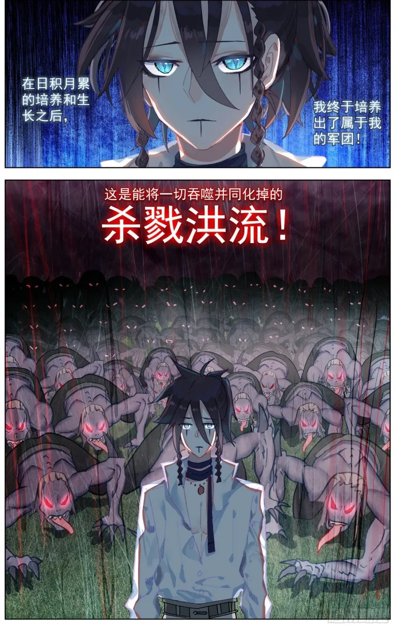 异皇重生动漫免费观看全集第2季漫画,194平行蒙太奇5图