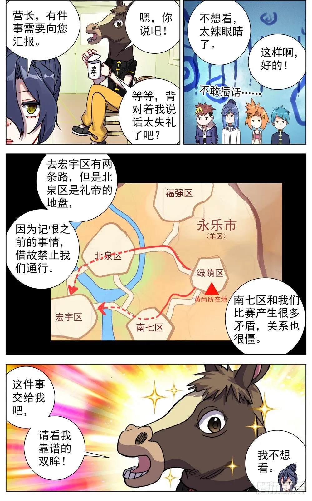 异皇重生动态第三季漫画,060决赛之路5图