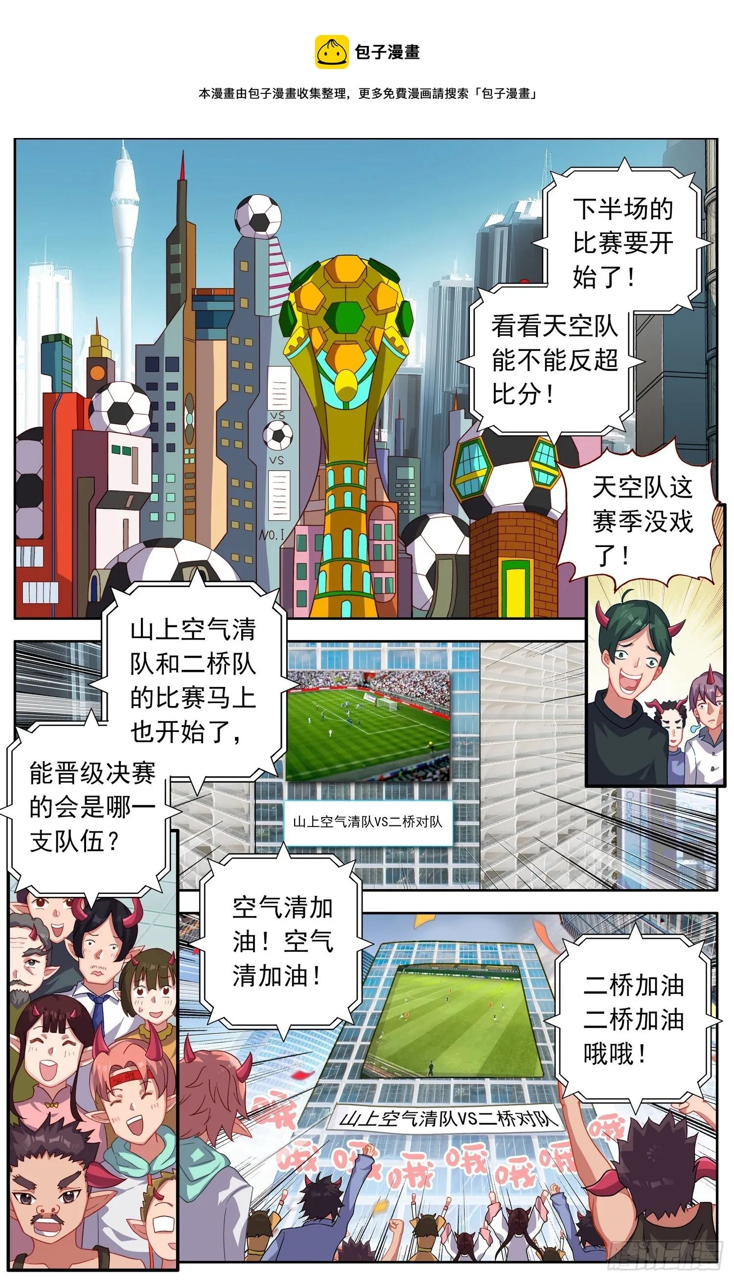 异皇重生动漫合集漫画,338我们的教练1图