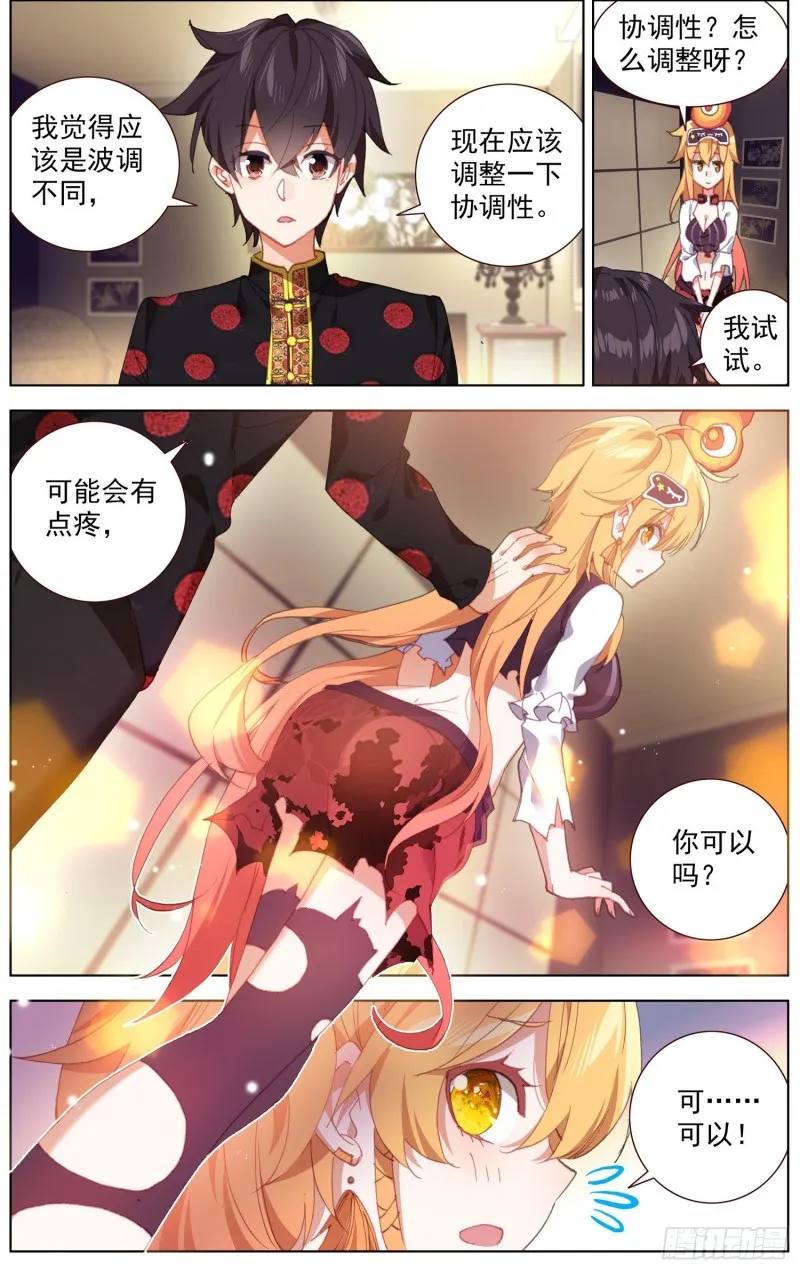 异皇重生动漫免费观看全集第二季动漫漫画,176船上的叒修3图