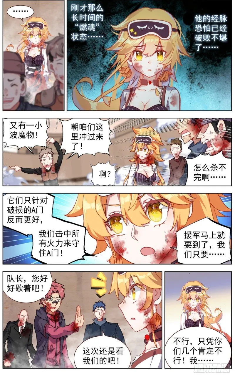 异皇重生第一季动态漫画免费观看漫画,137援军到来5图