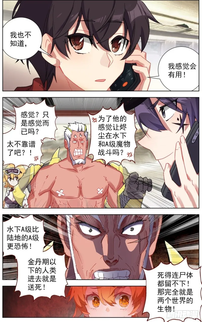 异皇重生动态第三季漫画,167说到做到2图