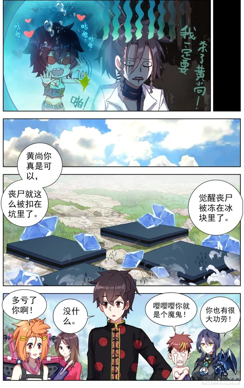 异皇重生第三季全集漫画,191邪恶的酝酿3图