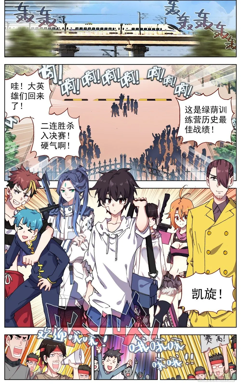 异皇重生第二季第32集漫画,059意外的竞争者3图