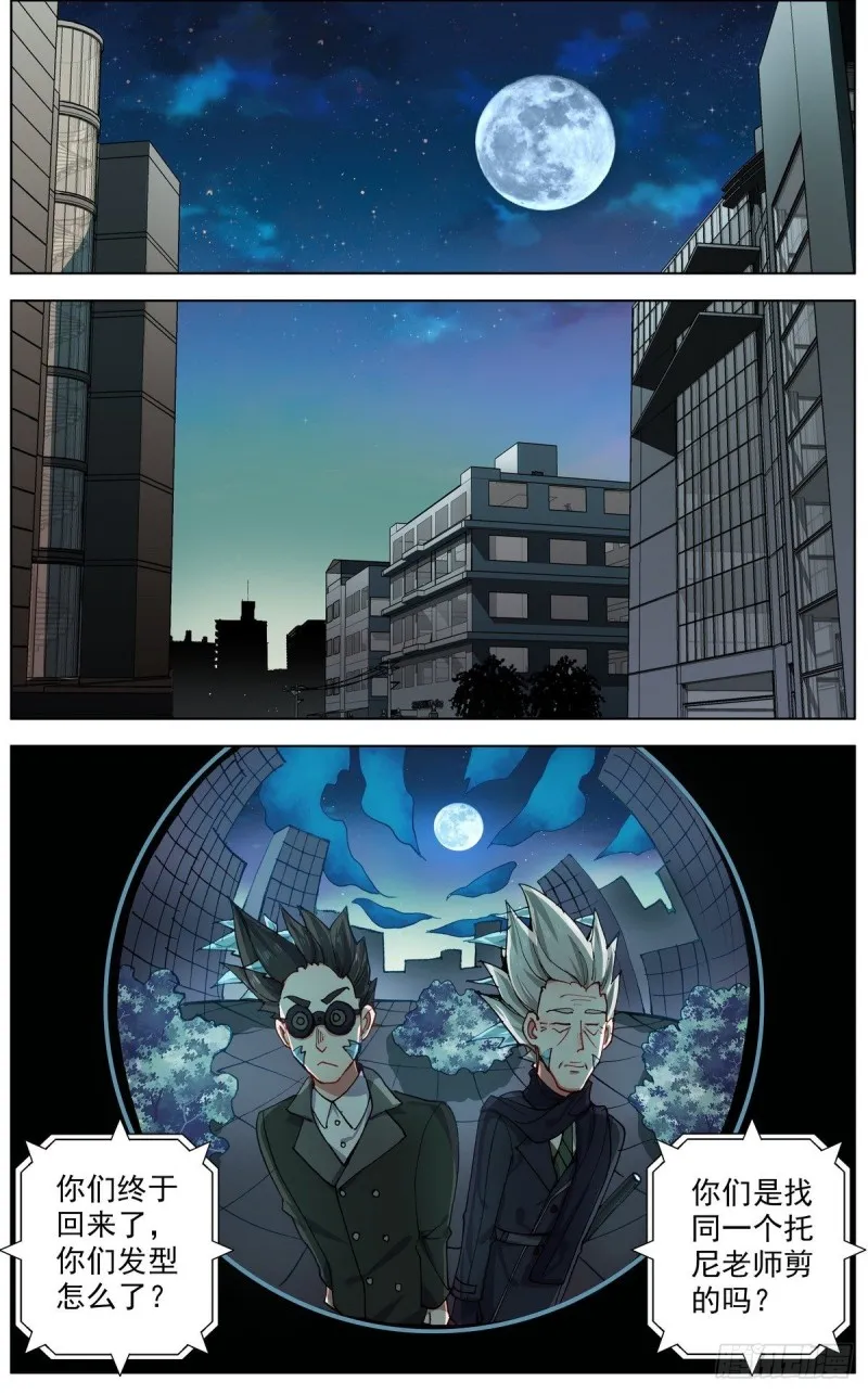 异皇重生动漫免费观看全集第三季漫画,125希望的灯塔4图