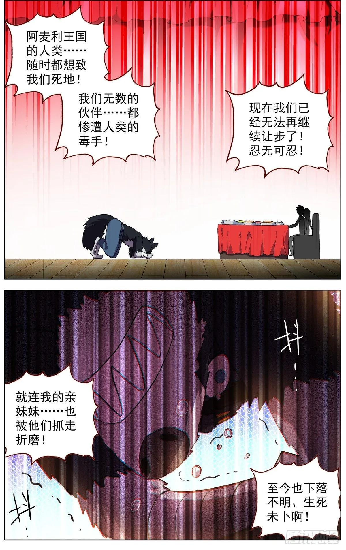 异皇重生第二季第61集漫画,290阿麦利王国5图