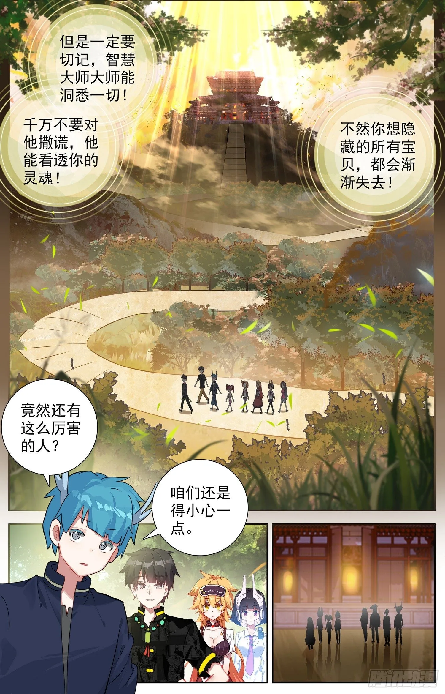 异皇重生为什么不更新了漫画,328智慧大师3图