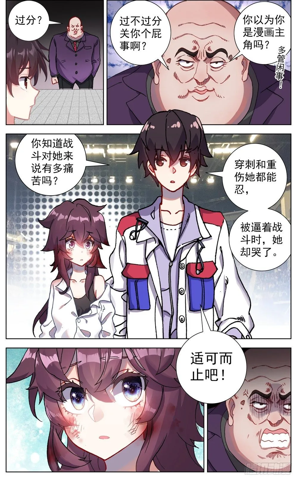 异皇重生动态第三季漫画,063可以托付的人2图