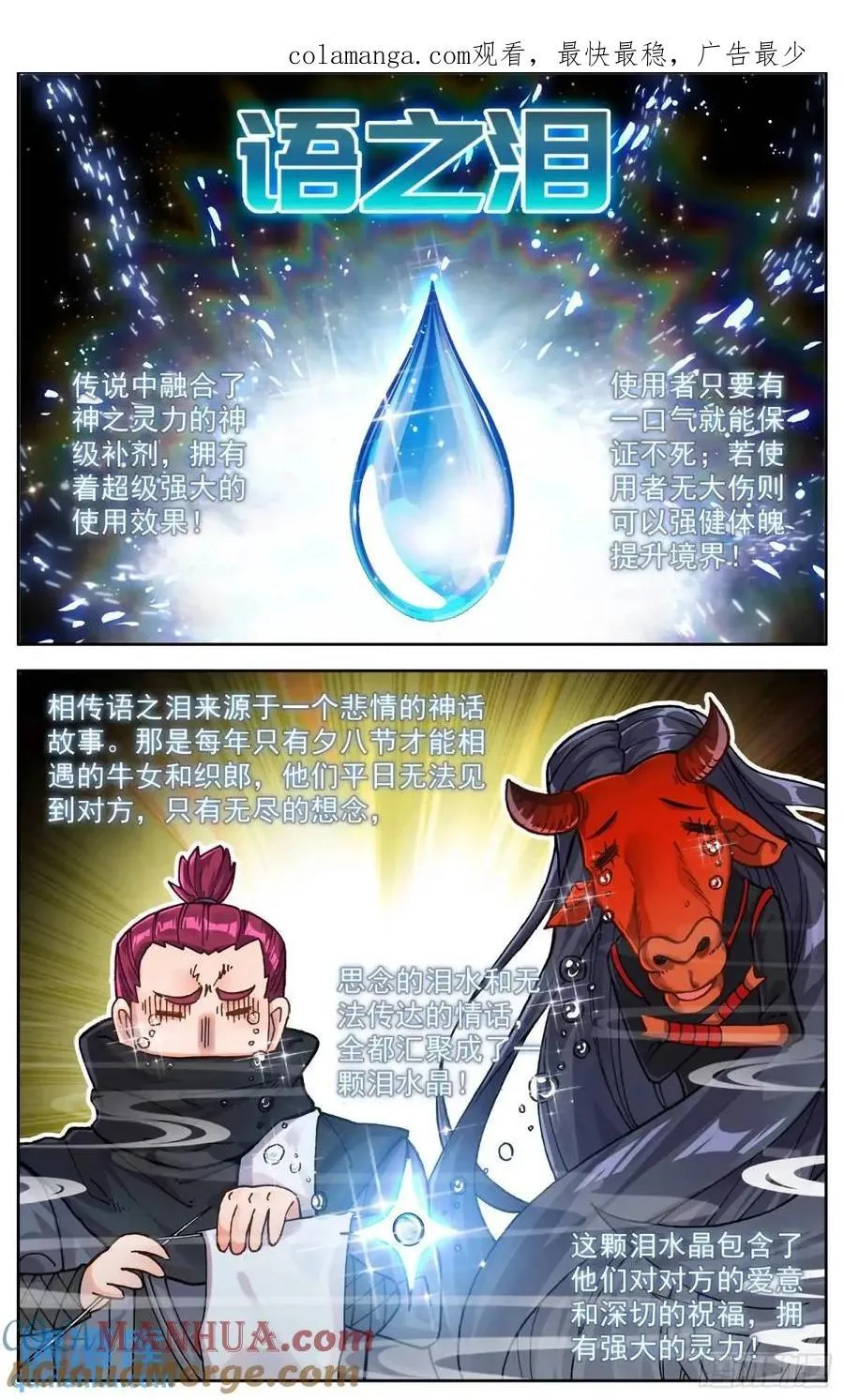异皇重生6漫画下拉漫画,376孤注一掷1图