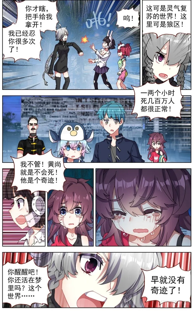 异皇重生动漫免费观看全集第一季漫画,126奇迹4图