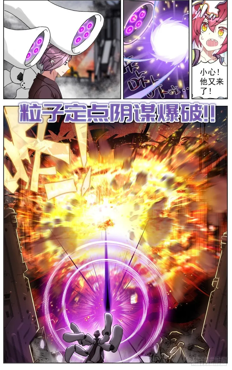 异皇重生第一季全集漫画,101溃不成军5图