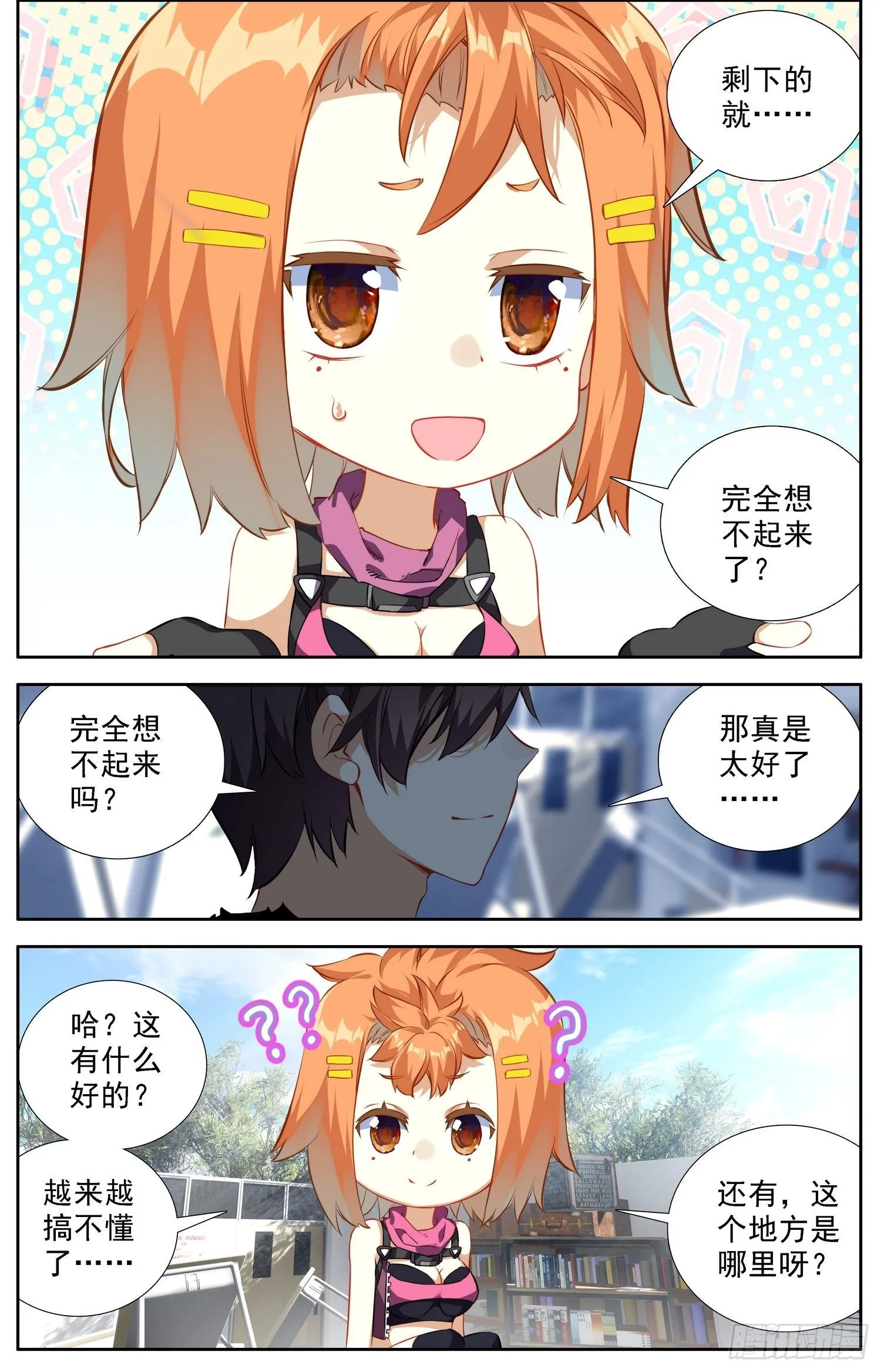 异皇重生动漫免费观看全集第2季漫画,307泪与大海4图