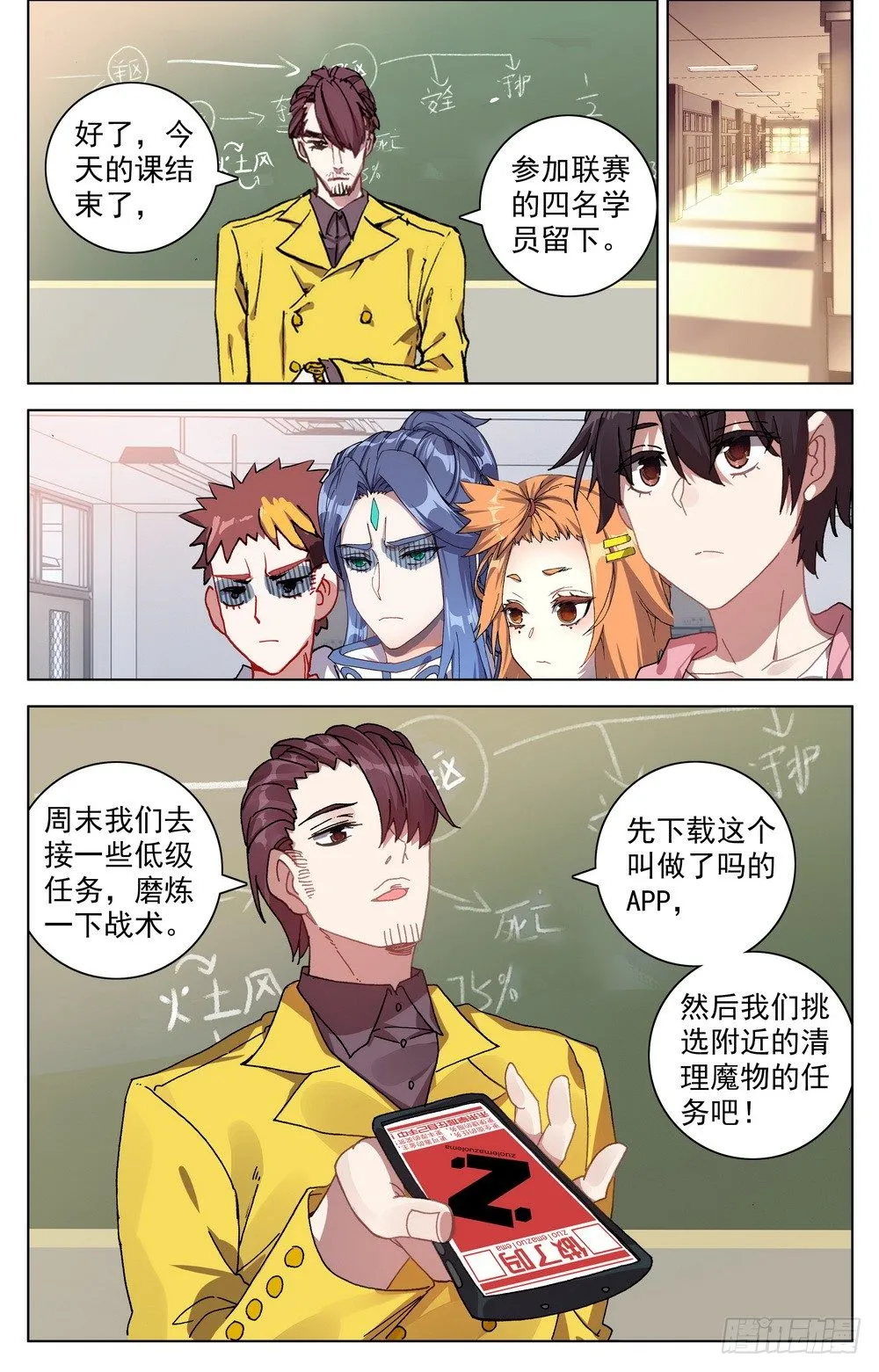 异皇重生第二部漫画什么时候出漫画,025大大的惊喜5图