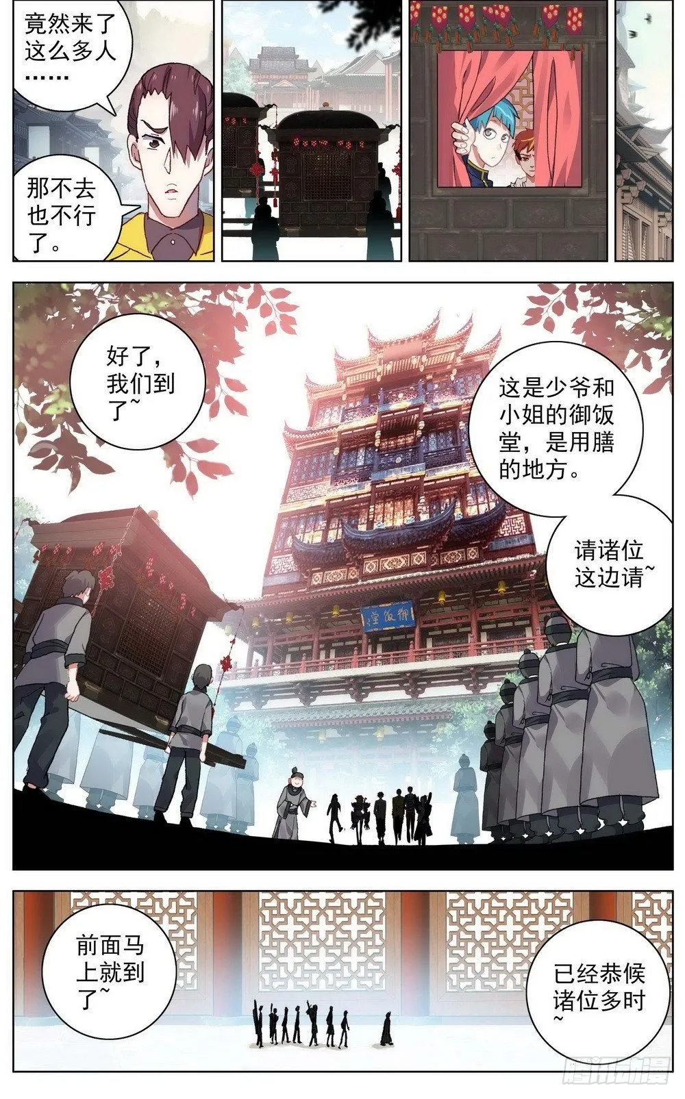 异皇重生动漫免费观看全集第一季漫画,046大家族鸿门宴4图