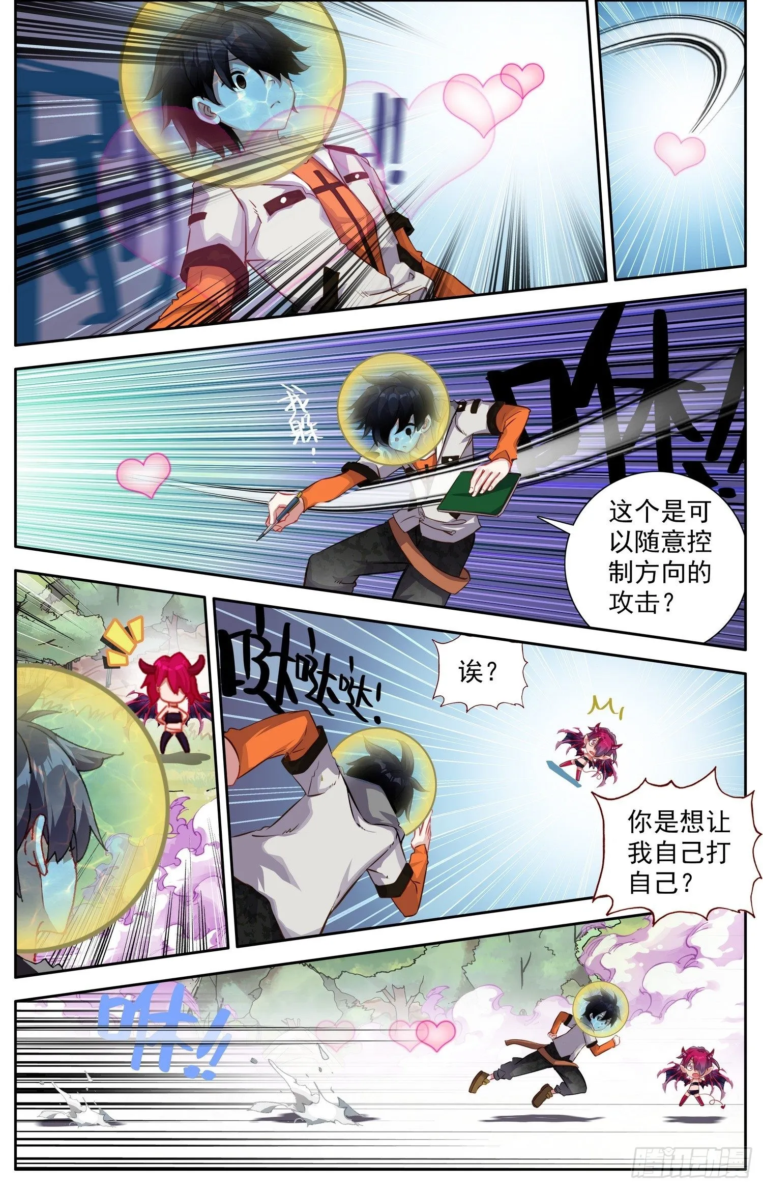 异皇重生漫画全集免费阅读下拉式漫画,332原来是王者4图