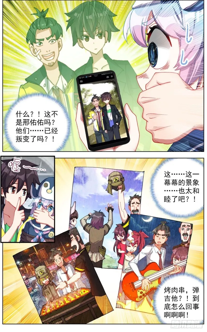 异皇重生动态第三季漫画,124解救人质5图