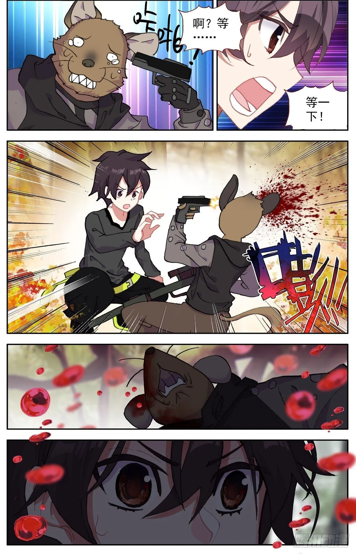 异皇重生黄尚图片漫画,295染血的黄昏4图