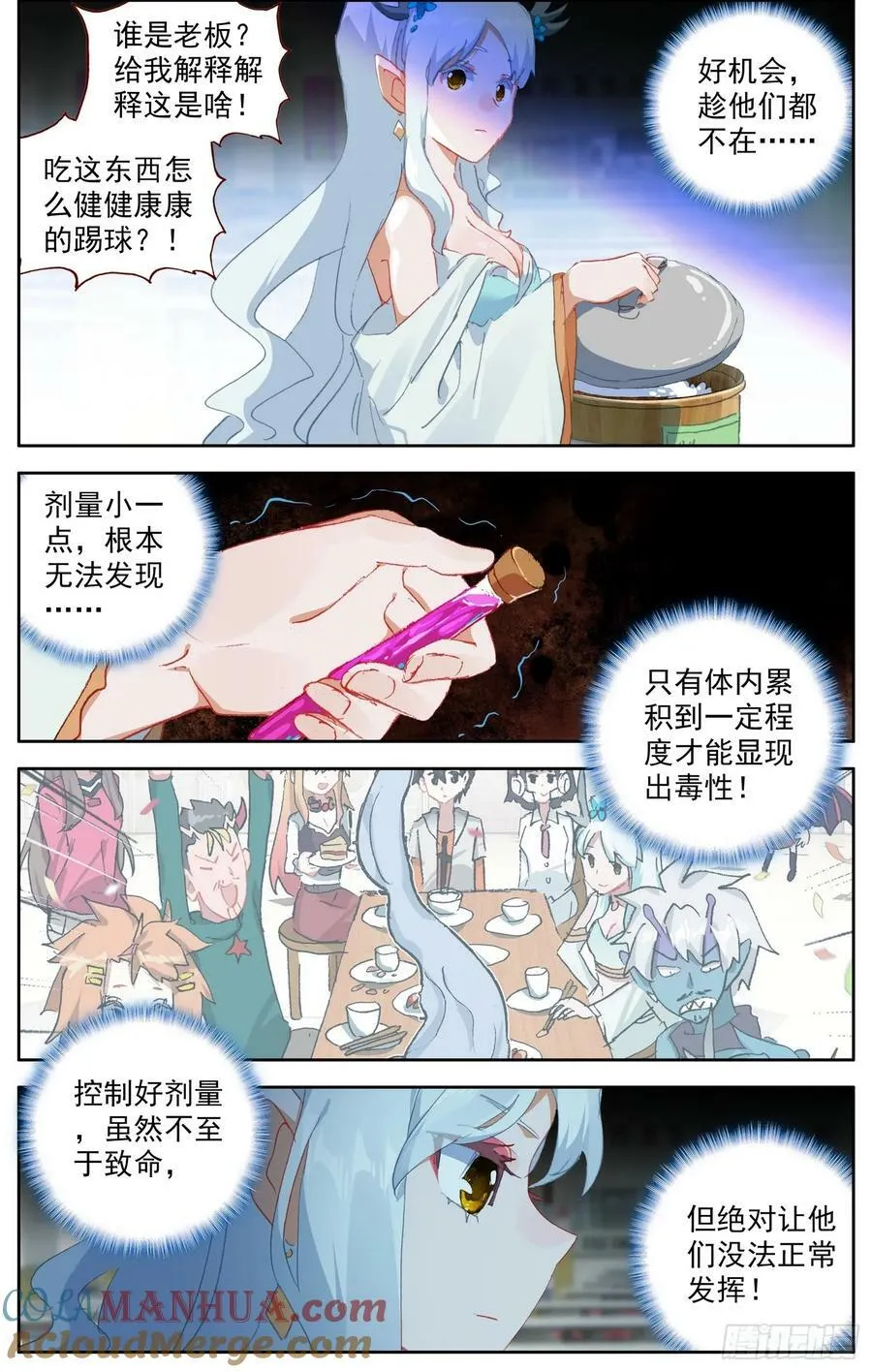 异皇重生第一季动态漫画免费观看漫画,360识破5图