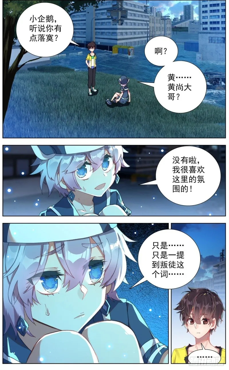 异皇重生动漫免费观看全集第三季漫画,131三方会谈4图