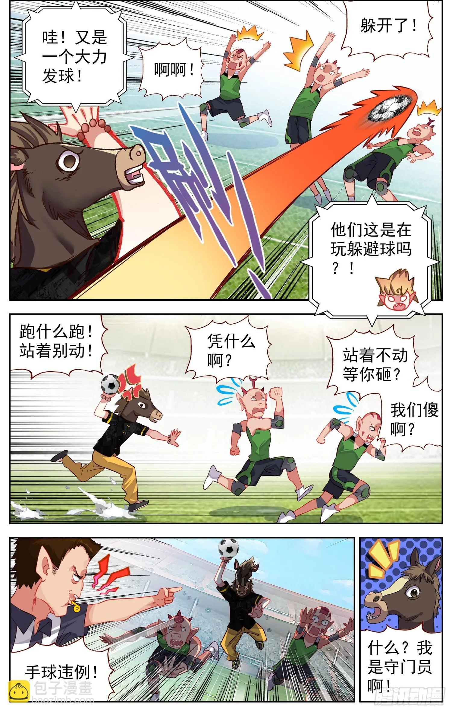 异皇重生人物漫画,345内心的欲望3图