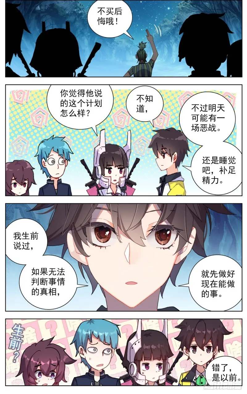 异皇重生动漫免费观看全集第二季动漫漫画,088还是不够坚强!5图