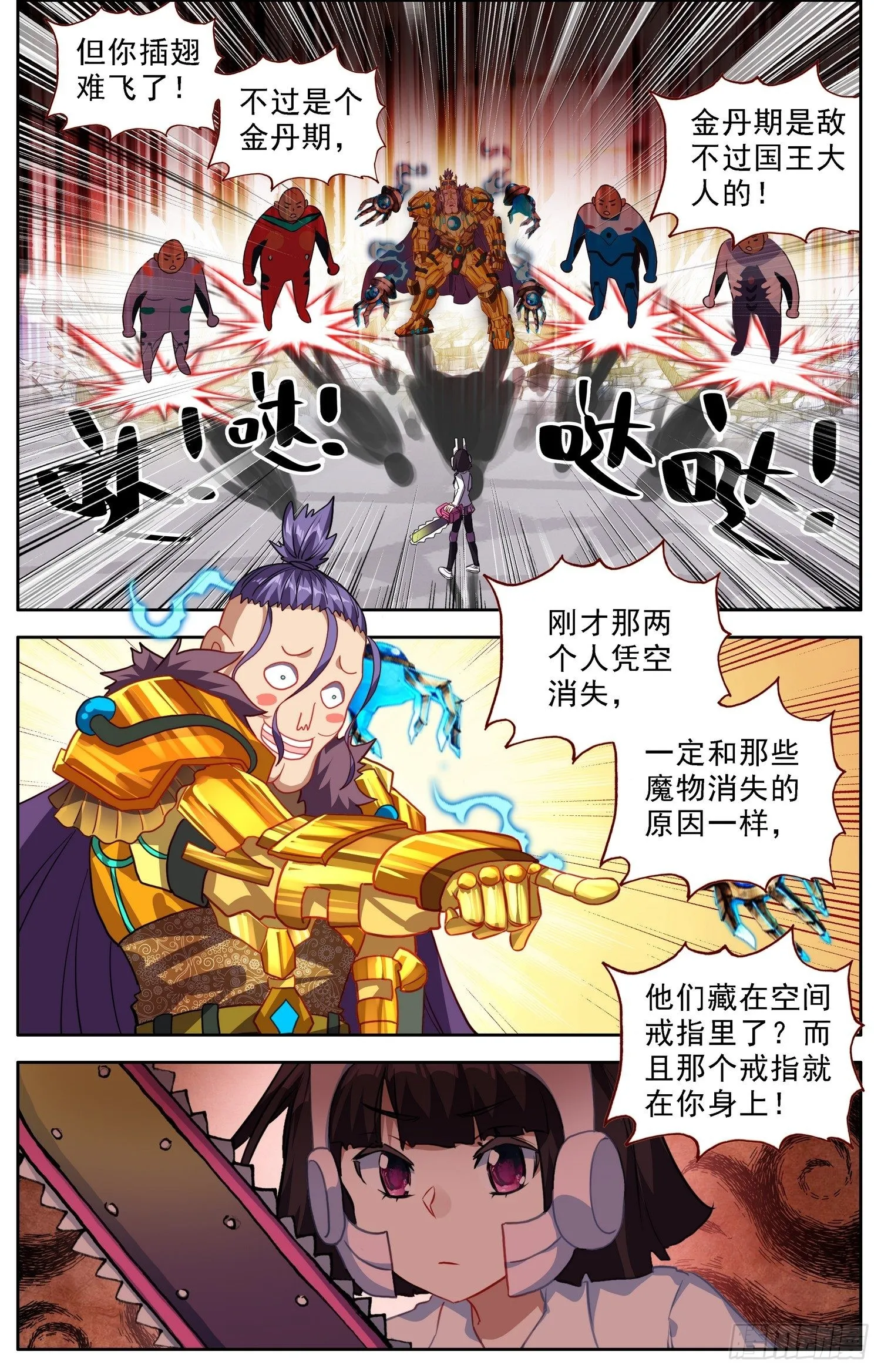 异皇重生动态第三季漫画,308守护到最后4图