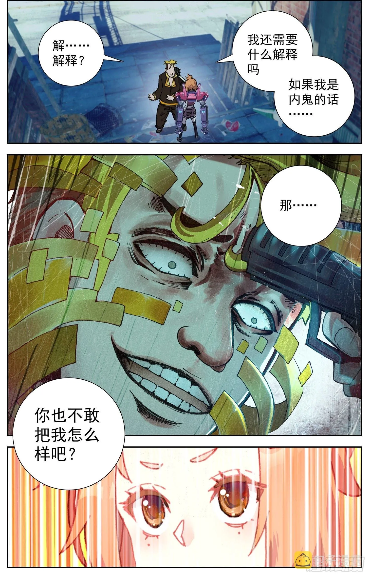 异皇重生黄尚图片漫画,301无价的初心2图