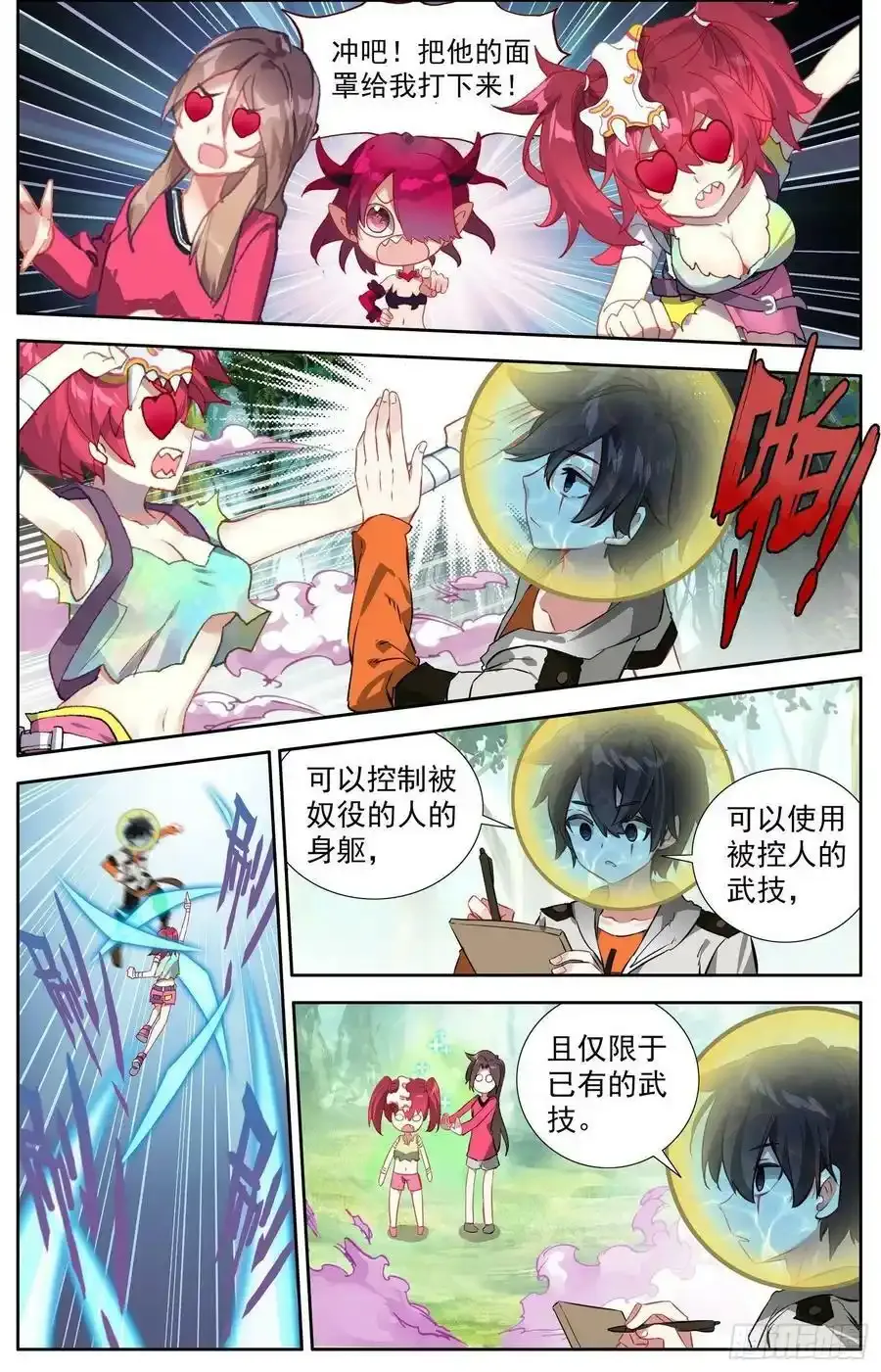 异皇重生3漫画,公告3图
