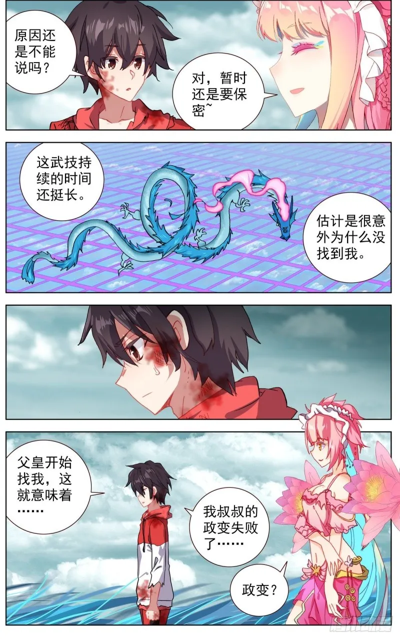 异皇重生人物漫画,156政变失败3图