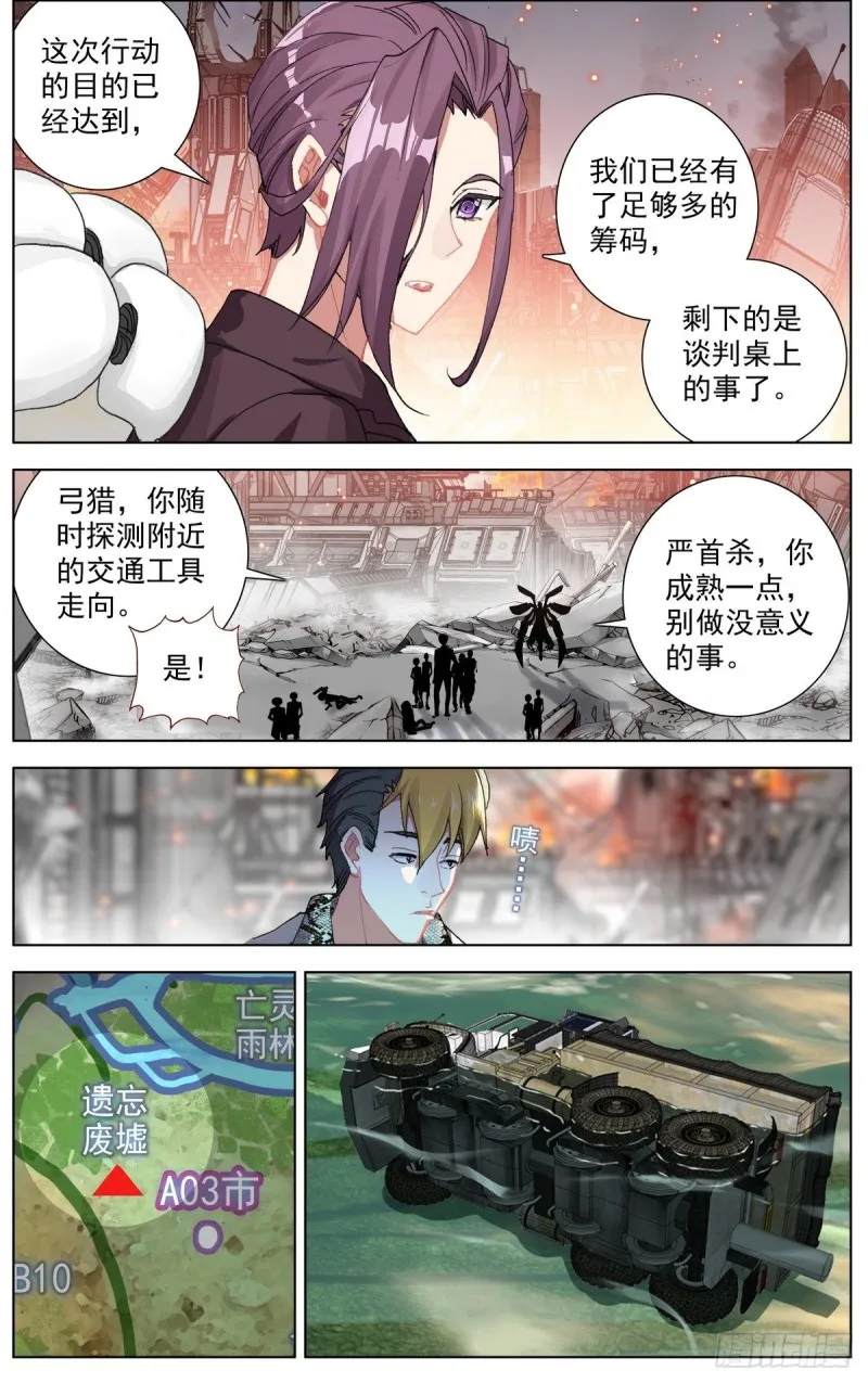 异皇重生第一季动态漫画免费观看漫画,102猎物与猎手2图