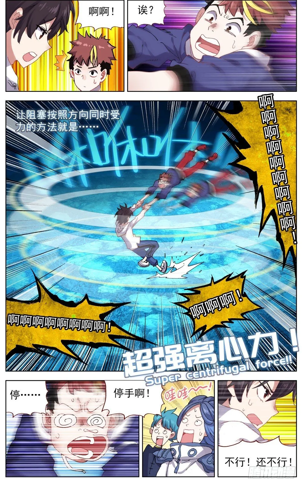 异皇重生免费阅读下拉式六漫画漫画,048燃烧的流星雨2图