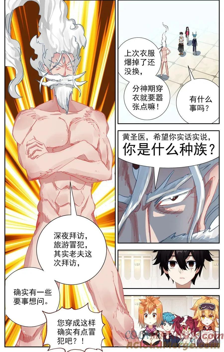 异皇重生漫画免费阅读下拉式六漫画奇漫屋漫画,356惊天的身份3图
