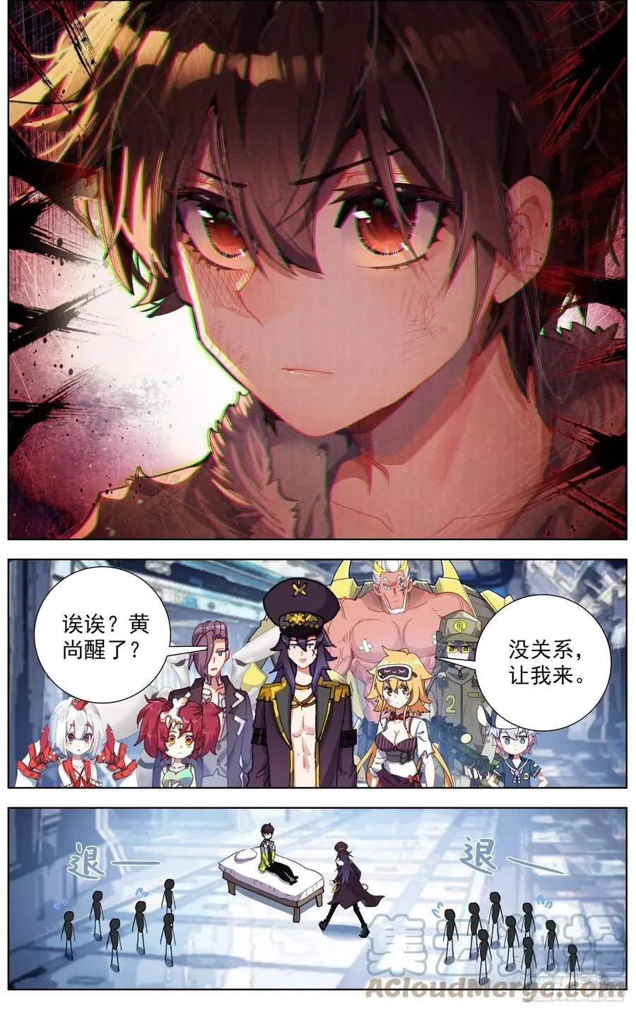 异皇重生黄尚图片漫画,246高级觉醒红3图