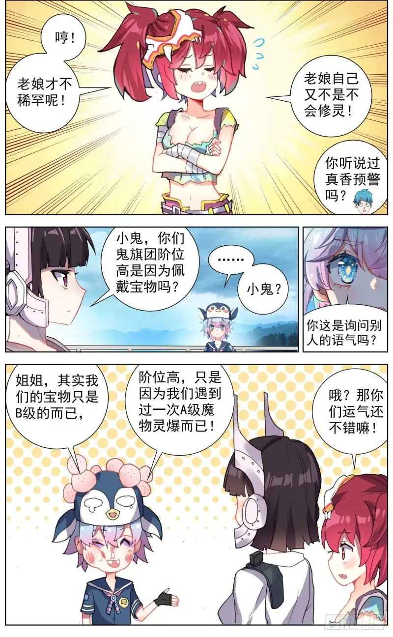 异皇重生动态第三季漫画,146安全渡河5图