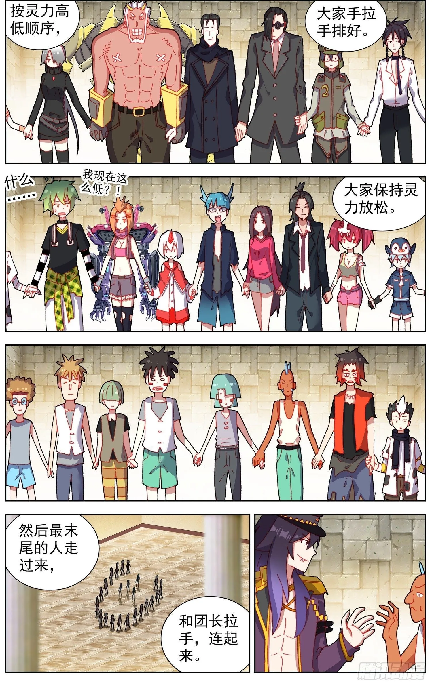 异皇重生第二季第32集漫画,273聚众叕修！2图