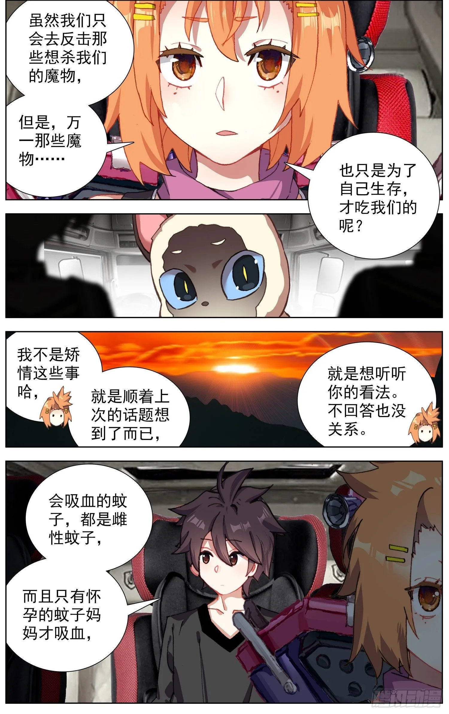 异皇重生百年漫画漫画,287更高的角度4图