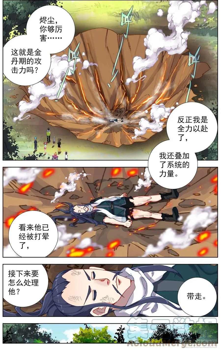 异皇重生第二季第61集漫画,224觉醒红2图