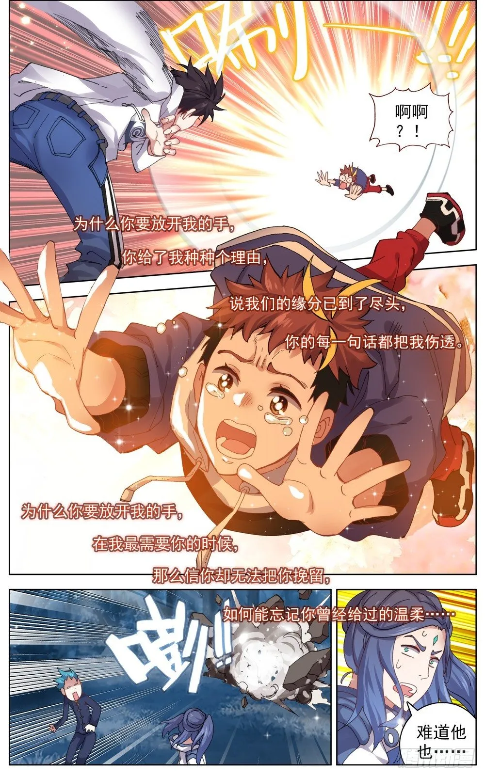 异皇重生免费阅读下拉式六漫画漫画,048燃烧的流星雨4图
